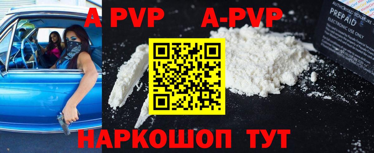Избербаш  Alfa_PVP крисы CK  APVP крисы CK  Альфа ПВП Crystall  Вход с VPN 