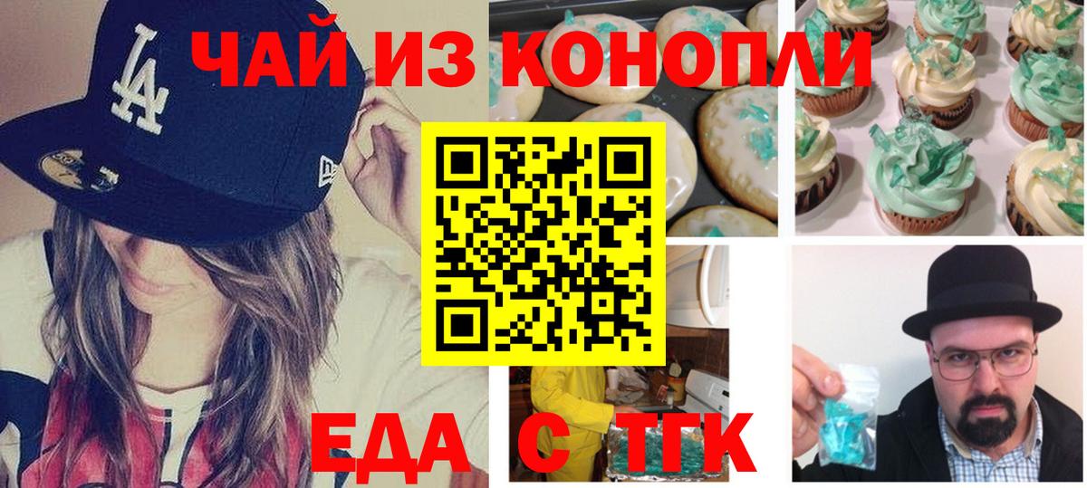 Canna-Cookies конопля  Вход с VPN  Избербаш 