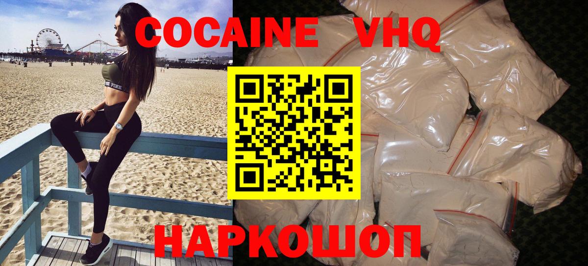 Cocaine Fish Scale Избербаш
