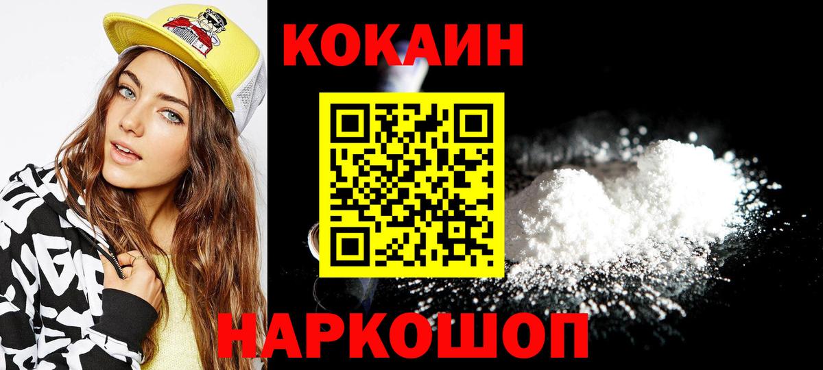 COCAIN  COCAIN Columbia  Вход с VPN  Избербаш 