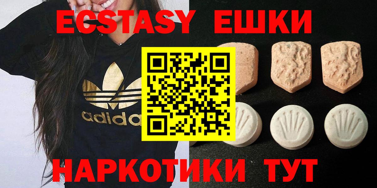 Экстази 280мг  Экстази  ЭКСТАЗИ Дубай  Избербаш  Вход с VPN 