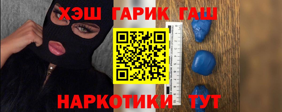 наркота  ГАШ Ice-O-Lator  Вход с VPN  Избербаш 