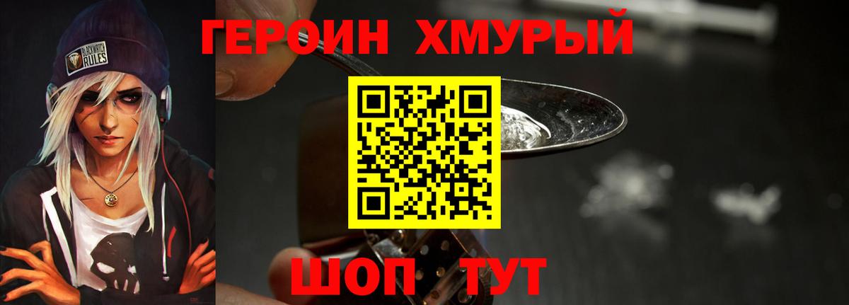 Героин  ГЕРОИН гречка  Вход с VPN  Избербаш 