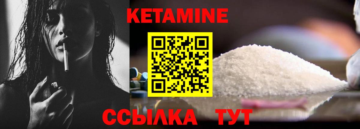 КЕТАМИН ketamine  Вход с VPN  Кетамин VHQ  Избербаш 