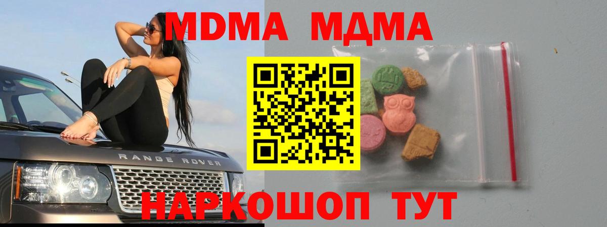 MDMA crystal  Вход с VPN  MDMA crystal  Избербаш 