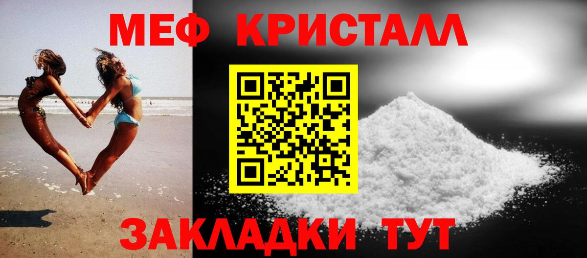 МЯУ-МЯУ  МЯУ-МЯУ мука  Вход с VPN  наркота  Избербаш 