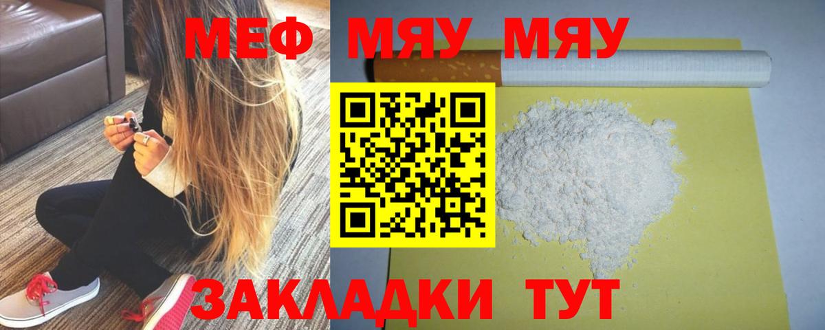 Меф мука Избербаш