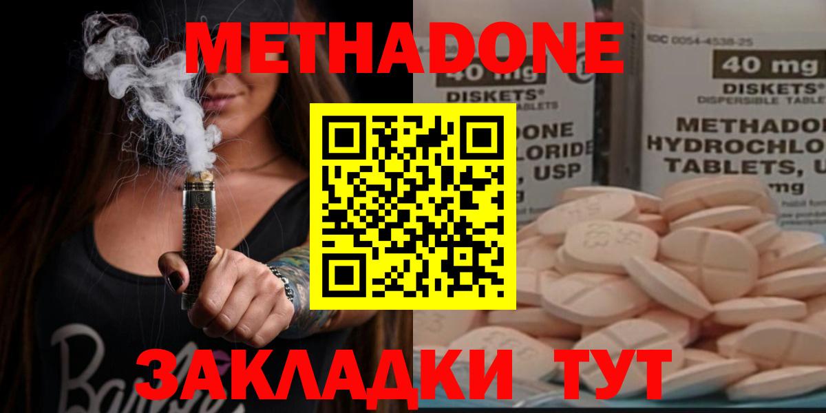 Метадон кристалл  MEGA ССЫЛКА  Избербаш  Вход с VPN  Метадон methadone 