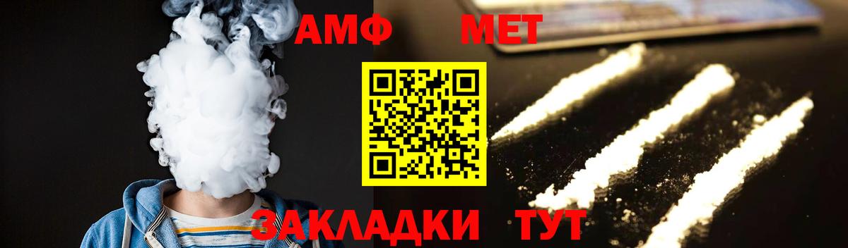 Избербаш  МЕТАМФЕТАМИН кристалл  МЕТАМФЕТАМИН кристалл  Вход с VPN 