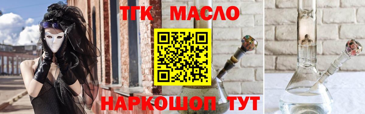ТГК вейп Избербаш